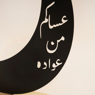 Homez Ramadan Decorative Crescent Design Stone Base, Black 32*6*30Cm