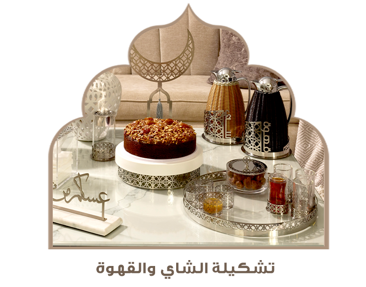 تشكيلة الشاي والقهوة