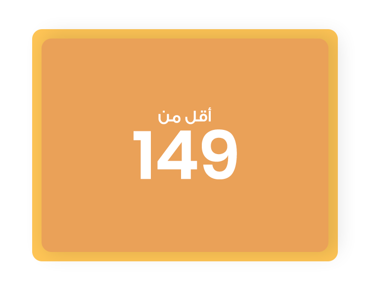 أقل من 149