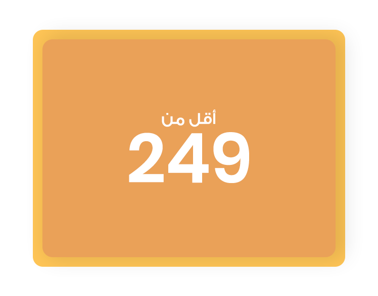 أقل من 249