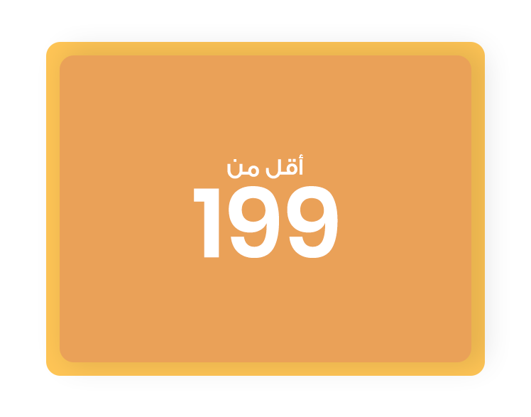 أقل من 199