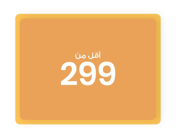أقل من 299